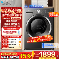 小天鹅(LittleSwan)滚筒洗衣机全自动家用 10公斤大容量 水魔方内衣洗 1.28洗净比 [TG10V628T]