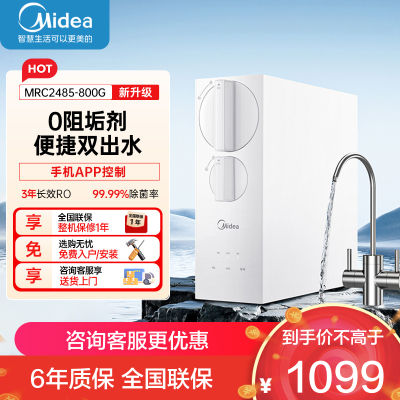 美的(Midea)净水器家用直饮小体积厨下RO反渗透净水器一体机双出水玲珑净水器800G 母婴直饮极致 800G净水器