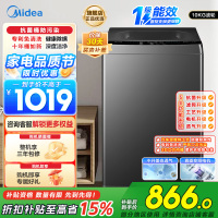 美的(Midea)洗衣机全自动波轮10kg大容量家用专利免清洗仿手洗品质电机防生锈变频以旧换新 MB100V36DT