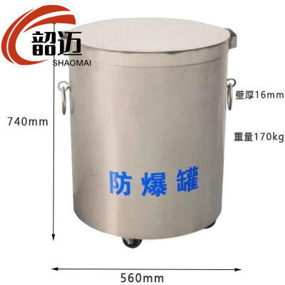 韶迈 防爆罐 1kg 个