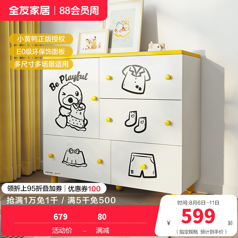 全友家居现代简约斗柜卧室简约现代儿童衣橱二门衣柜/储物柜/斗柜