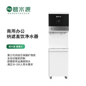 碧水源商用净水器 纳滤直饮净水机净饮一体机DT90-M400