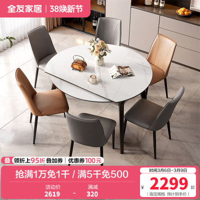 全友家居餐桌现代简约可伸缩方圆两用小户型客厅餐厅家具带转盘吃饭桌