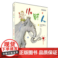 [精装]小野人 凯特·格林纳威金奖大师绘本系列麦克米伦世纪大奖绘本 幼儿园绘本儿童图书岁书籍3-6-7-9-10岁童话故