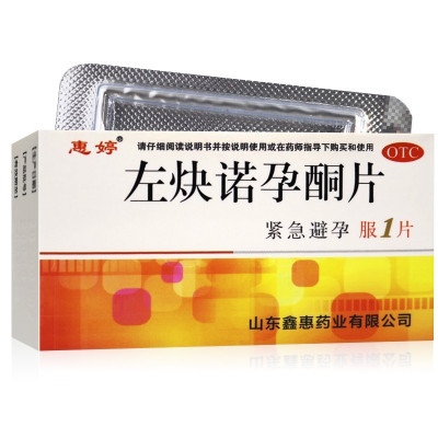 正品打胎药全国包邮货到付款紧急避孕必须药品（为女生早孕排忧）(打胎药吃了多久排干净)