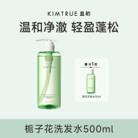 KIMTRUE且初[董洁同款]控油蓬蓬洗发水轻盈蓬松顺滑洗发露液男女500ml