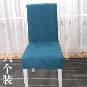 家柏饰(CORATED)连体弹力椅套餐厅餐椅套座椅套餐桌椅子套罩布艺桌布