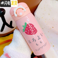 三维工匠日系ins风少女心莓保温杯女杯子可爱学生简约便携小弹跳盖水杯 大草莓小号