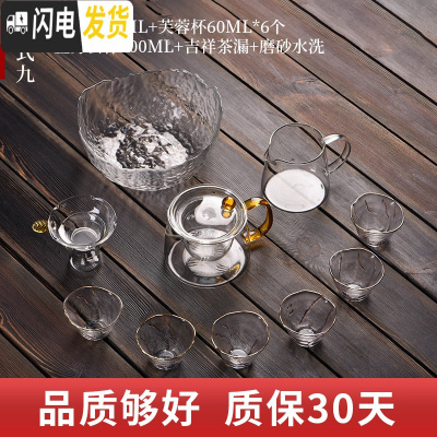 三维工匠透明玻璃茶具家用功夫红茶套装简约现代可高温茶杯便携 玲珑壶550+芙蓉杯6个+直身公杯400+吉祥茶漏+