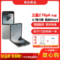 [二手99成新]三星Z Flip6 星夜银 12G+512G 全网通安卓手机6.7英寸折叠屏骁龙8Gen3 双卡5G手机