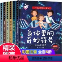 [正版]精装硬壳绘本全套 幼儿绘本阅读 幼儿园老师8到3一6岁学前班儿童故事书中班小班大班4-5宝宝早教科普认知启蒙硬