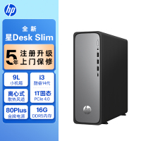 惠普(HP)星Desk台式电脑主机S03-046rcn 家用办公 商务网课 高性能 5年保修单主机(14代酷睿i3-14100 带键鼠套装 16G DDR5 1TB固态)星空灰