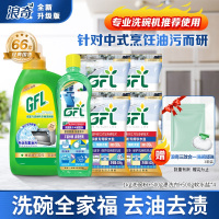浪奇高富力洗碗全家福三件套定制礼盒(高富力洗碗粉1kg*1+高富力漂洗剂500g*1 +高富力软水盐500g*4)