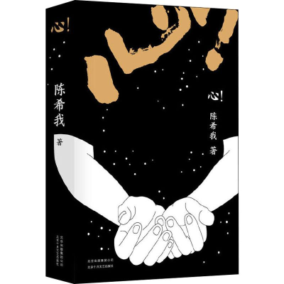 醉染图书心!9787530220115