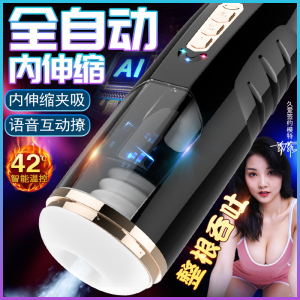 飞机杯男用全自动旋风夹吸杯蠕动自慰器男用情趣用品成人榨精神器