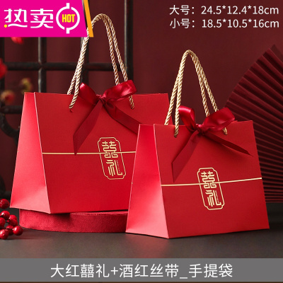结婚喜糖盒子装喜糖袋子手提袋婚礼专用2021新款礼盒伴手礼回礼袋FENGHOU大红囍礼+酒红丝带大号手提袋10个