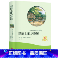 [正版]4本36元草原上的小木屋书四年级 有声伴读 美 英格斯.怀德 三年级四五六年级小学生课外读物经典阅读图书名著书