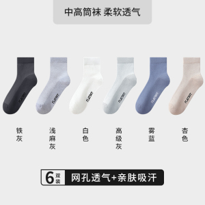 花花公子袜子男款纯棉全棉中筒袜防臭吸汗7a抗菌长袜2025新款