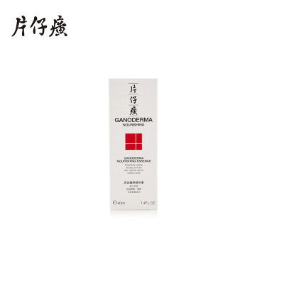 片仔癀灵芝臻养精华素40ml