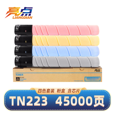 亮点 硒鼓TN223四色粉盒 套