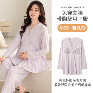 月子服夏季棉薄款产后带胸垫哺乳睡衣女怀孕期孕妇产妇家居服套装