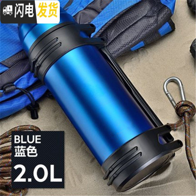 三维工匠杯大容量男壶户外便携旅行水壶保温瓶1.1-4.0中式 2.0时尚款-蓝色