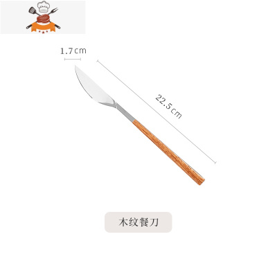 北欧ins风304不锈钢刀叉西餐餐具套装家用牛排刀叉勺三件套 敬平 木纹餐刀