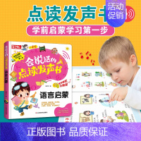 会说话的点读发声书[语言启蒙] [正版]会说话的早教有声书唐诗三百首手指点读发声书有声读物1-3岁宝宝学说话书本适合一岁