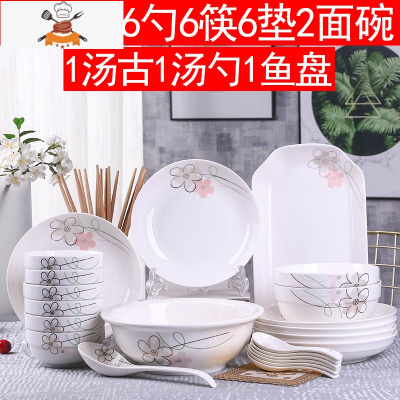 碗碟套装35头家用创意个性大号泡面饭汤碗盘筷景德镇陶瓷餐具套装 敬平 35头七彩(配8