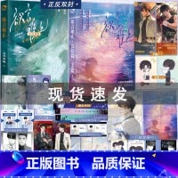 [正版]只有随书赠品欲言难止1+2完结版 麦香鸡呢著 飞行员上校陆赫扬x首席医生许则 青春文学实体书小说