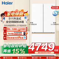 海尔(Haier)511升法式多门零嵌冰箱 全空间保鲜 EPP超净系统 BCD-511WGHFD1BWLU1