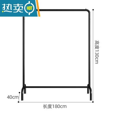 敬平晾衣架落地卧室内挂衣服架子单杆式阳台加粗挂衣杆家用简易衣帽架 F-008黑色长180高130加粗款晾衣杆