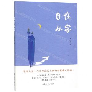 [N]自在从容-9787512717336