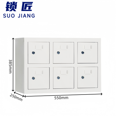 锁匠 手机保管柜