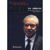 正版新书]贫民爵士:艾伦·休斯爵士传记(英)伯顿 著,郭国玺