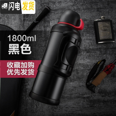 三维工匠保温杯男不锈钢保温壶大容量便携车载家用户外大号旅行水壶2 黑色1800