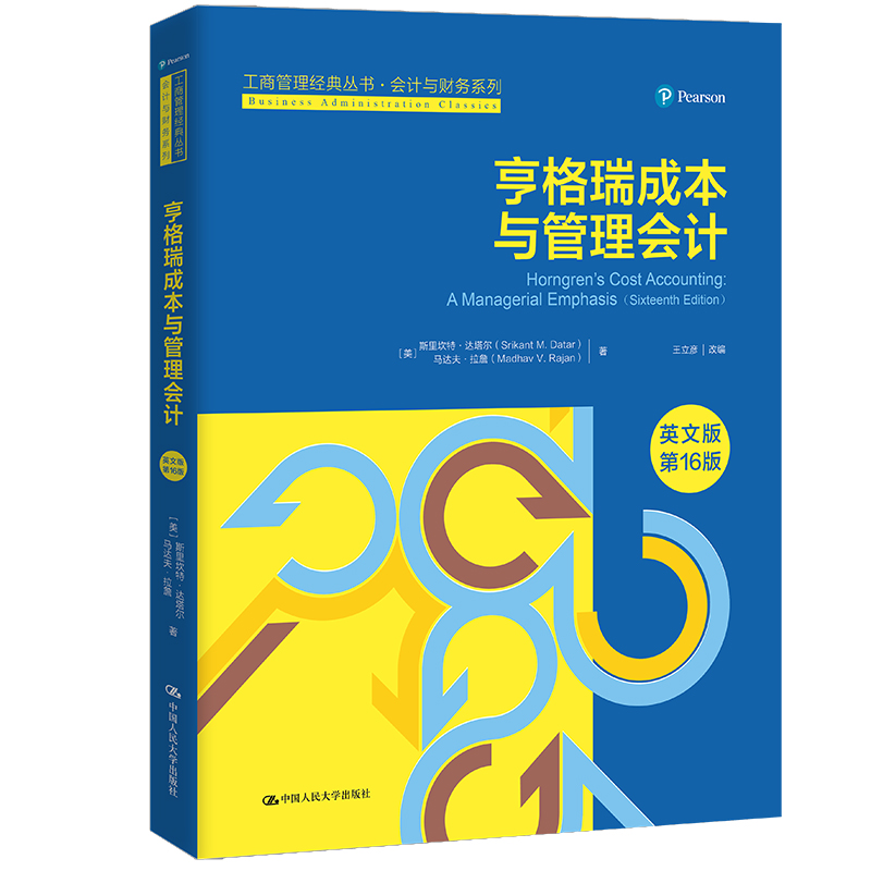 正版新书]亨格瑞成本与管理会计(英文版第16版)/会计与财务系列/
