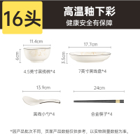 炊大皇芙蓉花开套装 16头