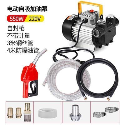 BONJEAN电动抽油泵12V24V220V柴油泵加油机加油自封组合套装自吸泵 220V550W+自封枪+高压防爆油管
