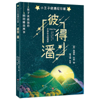音像彼得·潘(英)詹姆斯·巴里