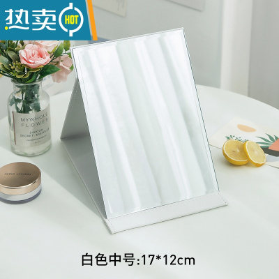 敬平镜子化妆镜折叠台式便携随身高清学生宿舍公主女大小号桌面梳妆镜 中号[白色]便携式用镜