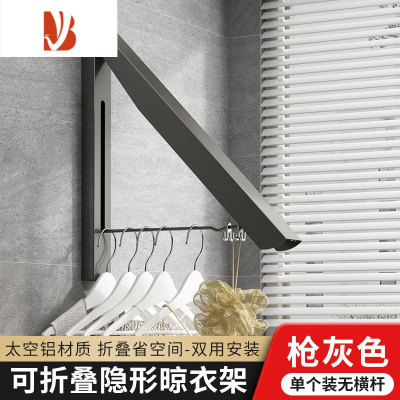 三维工匠壁挂式折叠晾衣架阳台伸缩晾衣杆免打孔室内晾晒架窗户挂衣服器
