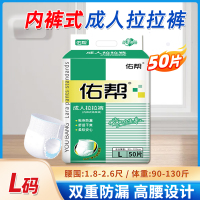佑帮老人拉拉裤男老年人尿不湿一次性内裤式纸尿裤女士用加大码