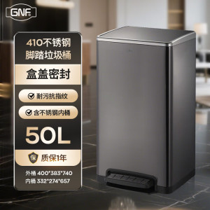 GNF垃圾桶50L不锈钢垃圾桶脚踩带盖大号容量酒店大堂写字楼大厅单位内外双桶防污渍轻音缓降 商用方形桶
