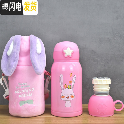 三维工匠学生保温杯女带盖可喝水女ins原宿风可爱创意萌水杯儿童吸管两用 长耳兔+毛绒杯套-双盖-500