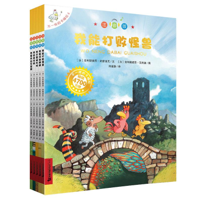 [M]不一样的卡梅拉 注音版(6-10)-7556805002307