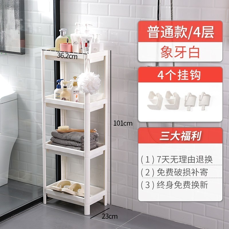 家柏饰(CORATED)卫生间置物架塑料落地式浴室收纳架洗澡间厕所脸盆架三角储物架子 象牙白/4层