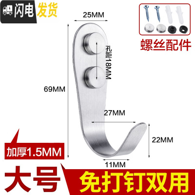 三维工匠加厚不锈钢实心单钩衣帽钩浴室房后毛巾挂钩墙壁打孔固定衣钩 大号1.5mm(6只装)免打钉双用