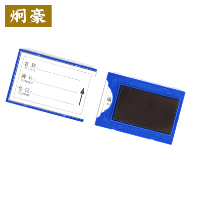 炯豪 料签 55*80mm/个