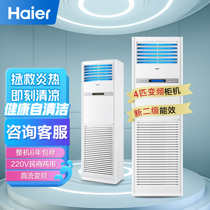 空调柜机4匹参数规格